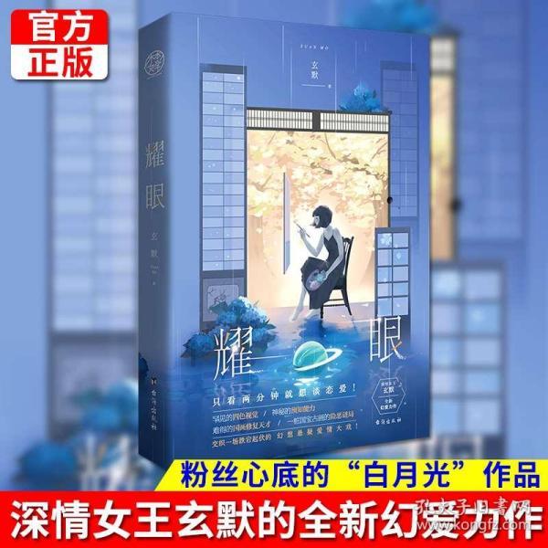 逃出神秘石堡